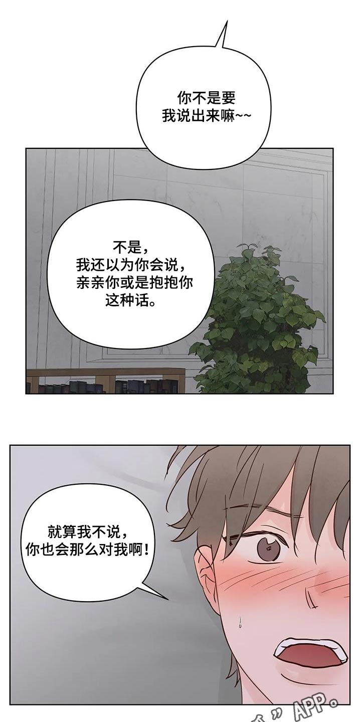 龟兔赛跑是哪个生肖漫画,第106章：吃什么2图