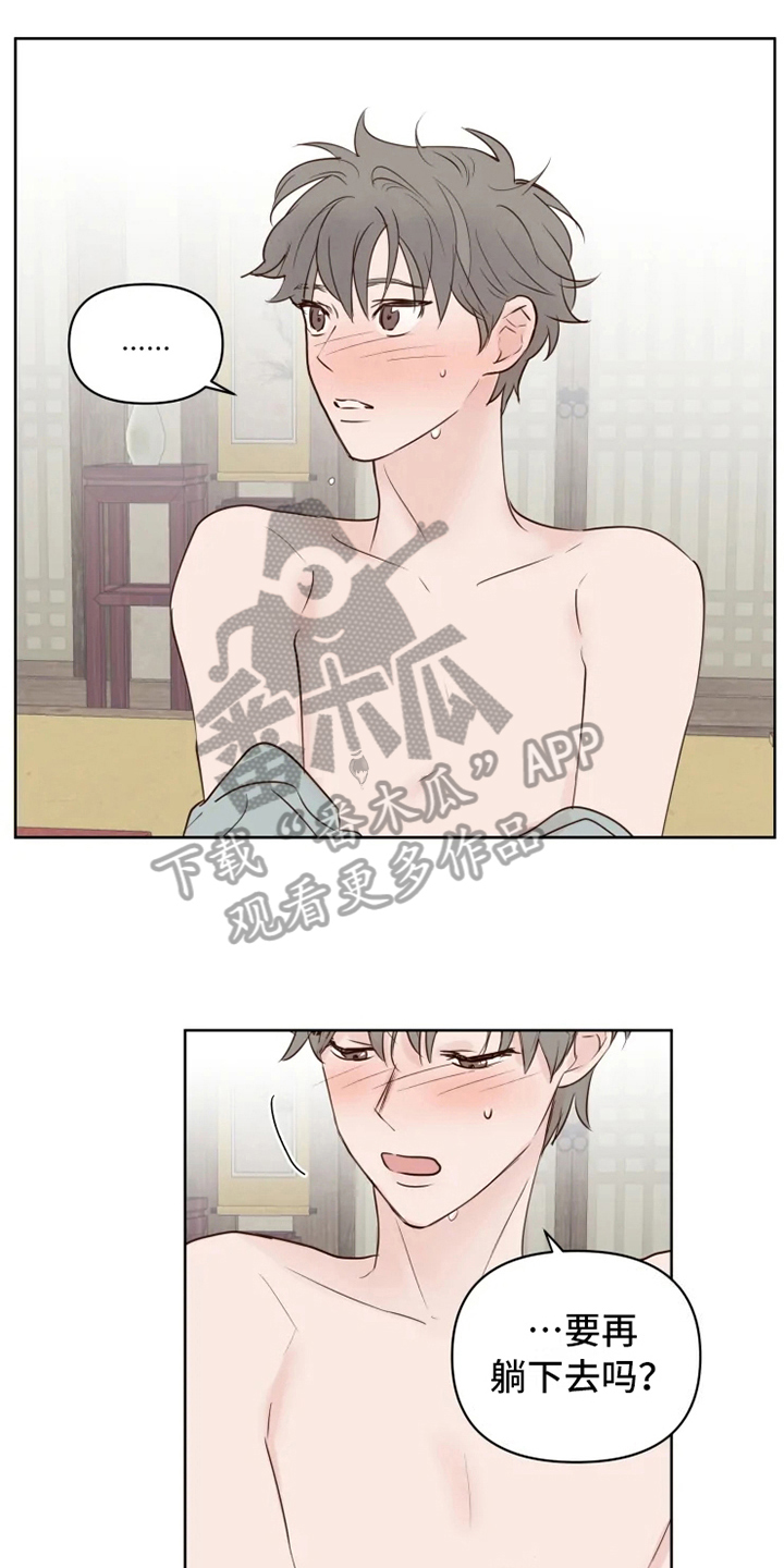 龟兔同行漫画,第9章：忘记3图