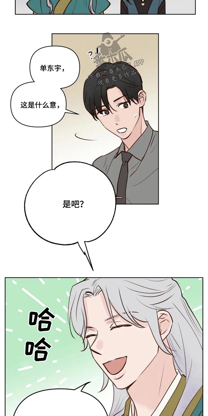 龟兔的意思是什么漫画,第39章：协议书5图