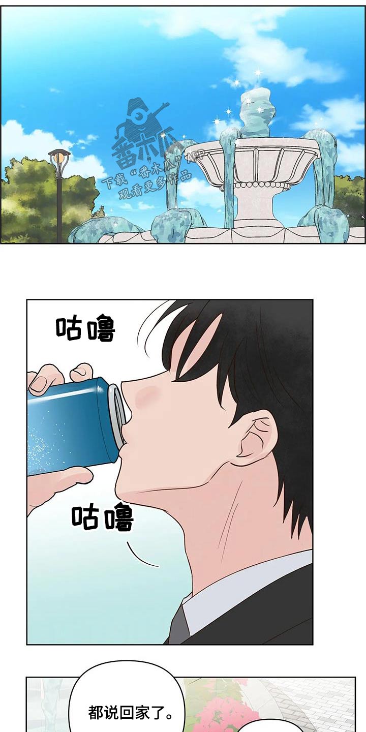 龟兔赛跑是哪个生肖漫画,第102章：游乐场4图