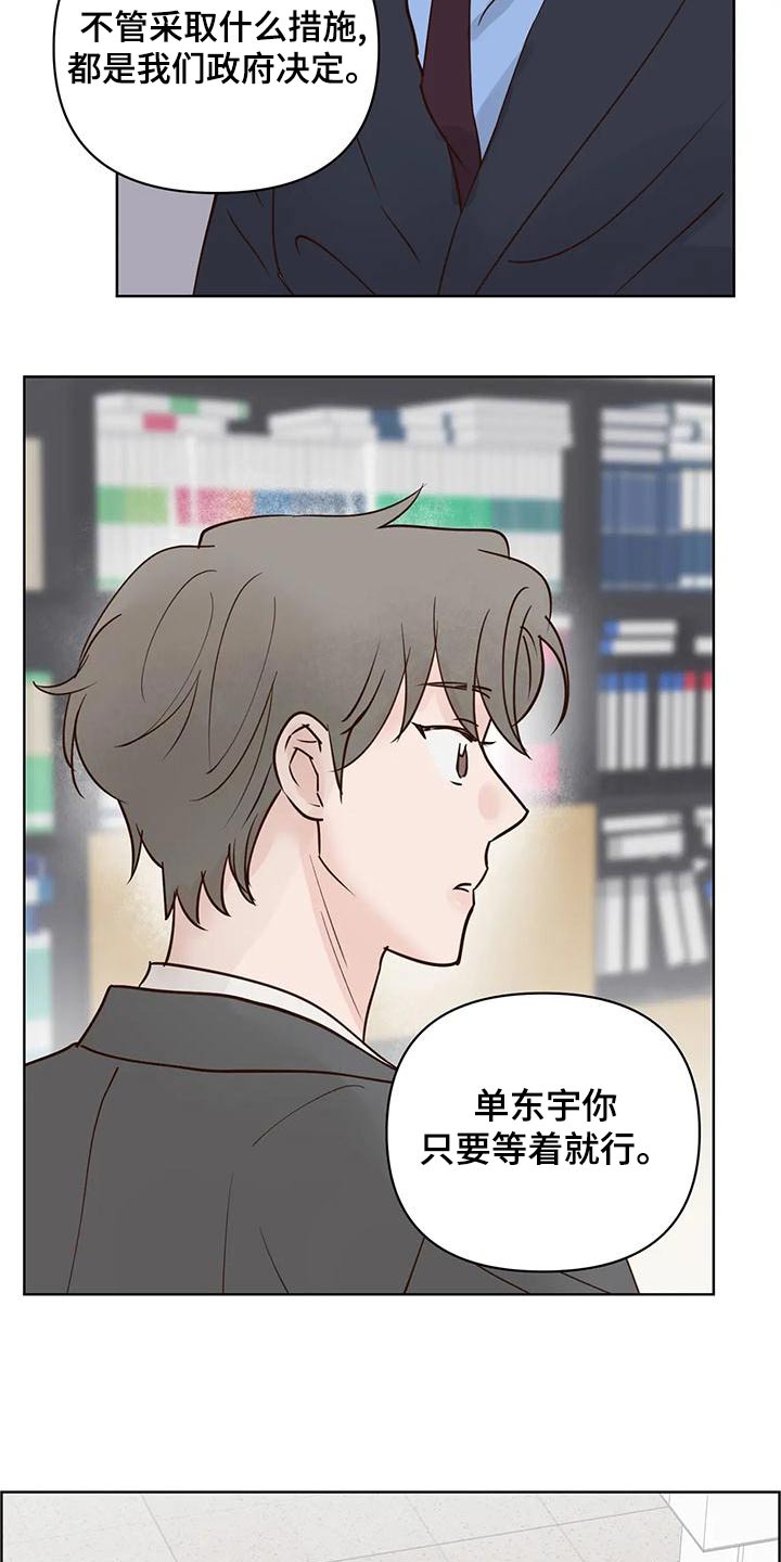 龟兔的意思是什么漫画,第80章：被骗3图