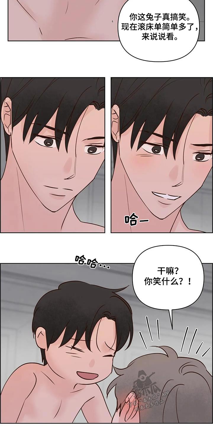 龟兔赛跑是哪个生肖漫画,第106章：吃什么1图