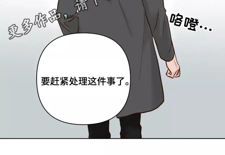 龟兔的意思是什么漫画,第53章：处理1图