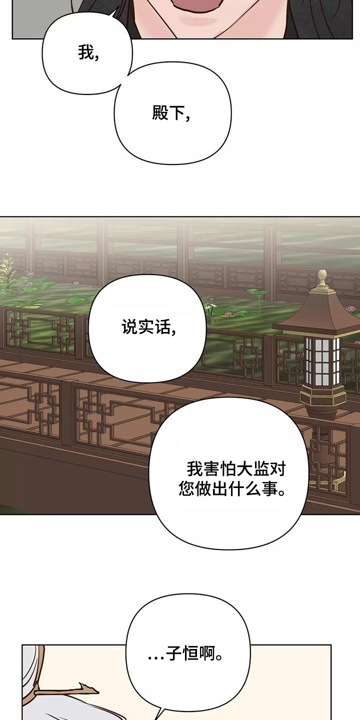 龟兔的意思是什么漫画,第77章：任务4图