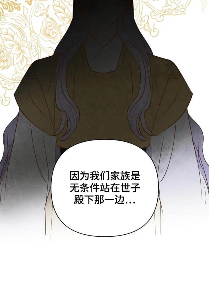 龟兔同行漫画,第19章：任重道远5图