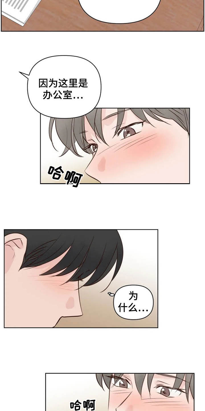 龟兔同笼题目漫画,第15章：疯子4图