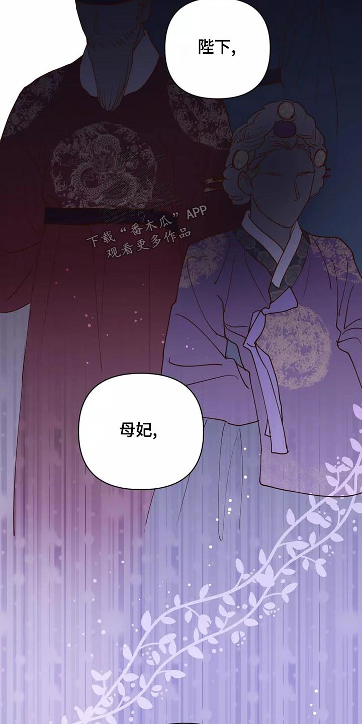 龟兔的意思是什么漫画,第78章：信任3图