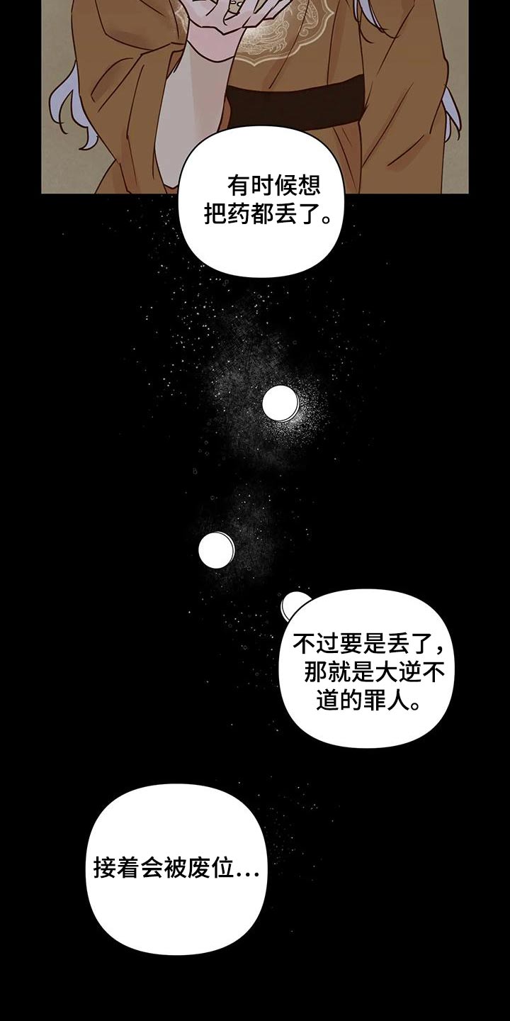 龟兔同行漫画,第83章：龙珠5图