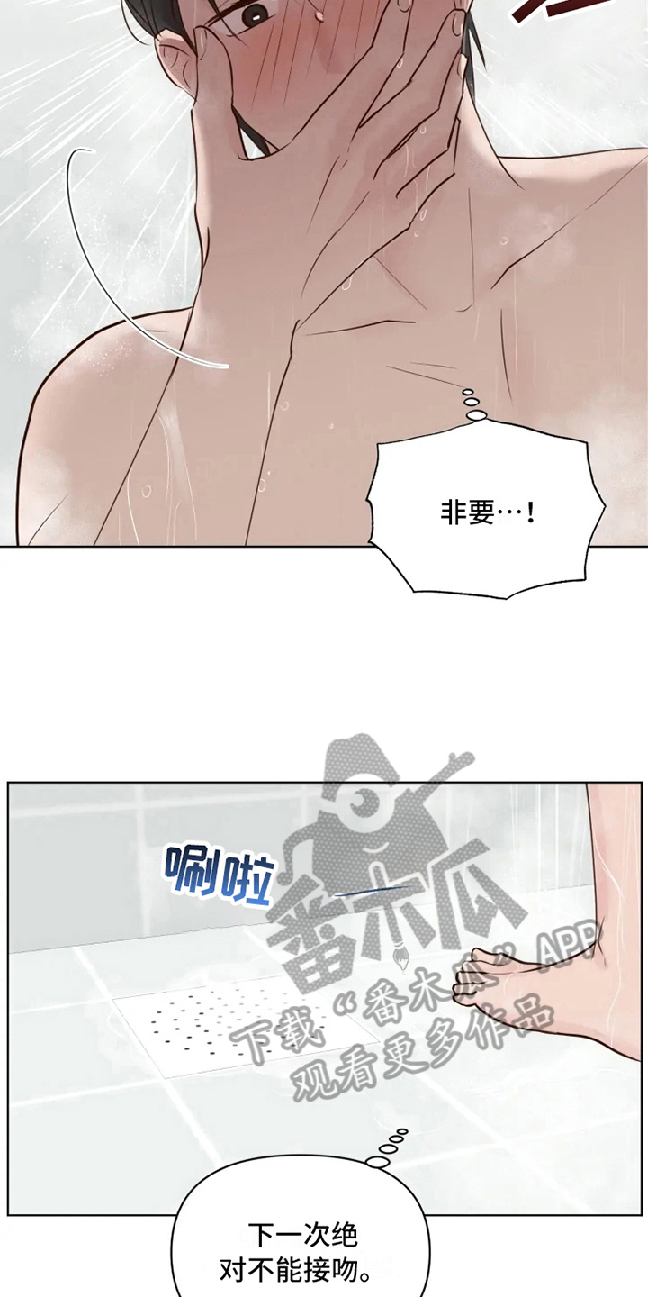 龟兔同行漫画,第11章：决心4图
