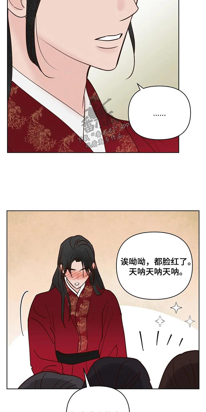 龟兔同行的图片漫画,第107章：决定了3图
