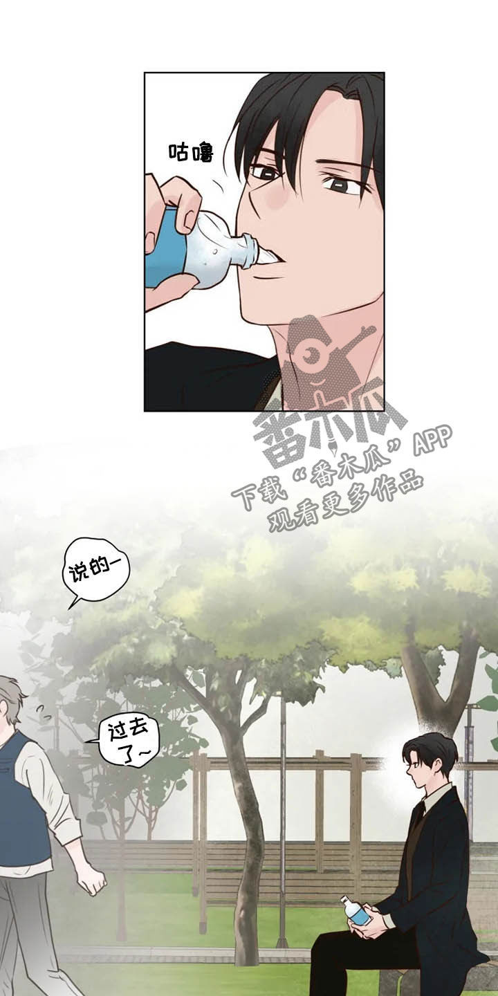 龟兔同行漫画,第23章：调查1图