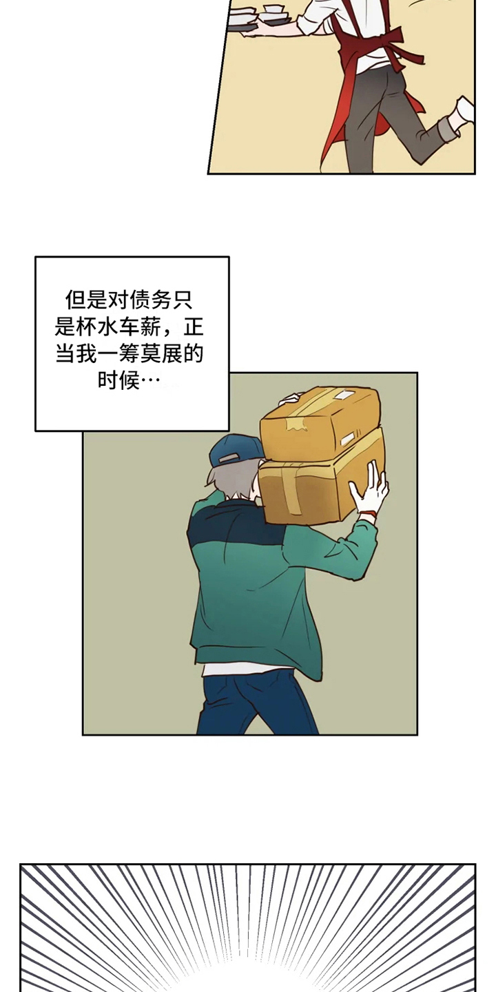 龟兔同行漫画,第2章：到达1图