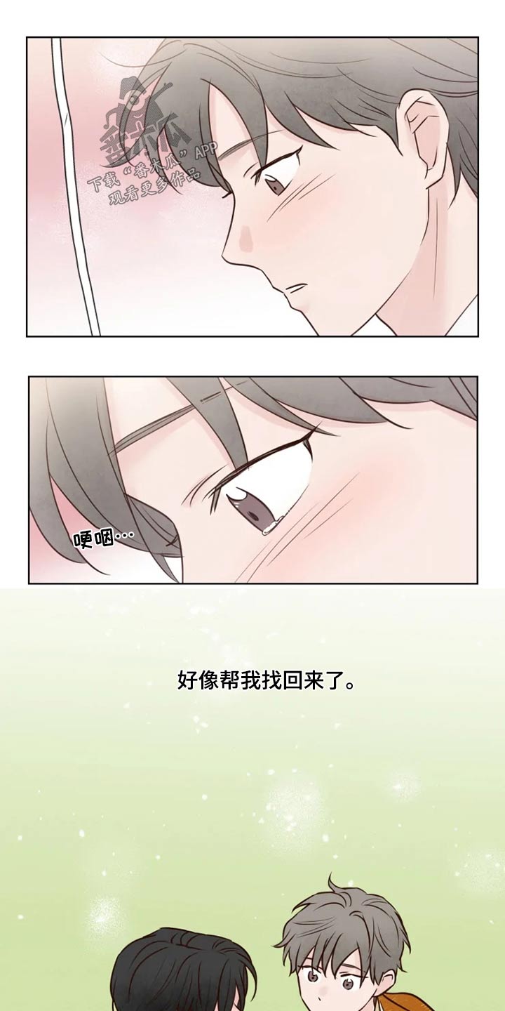 龟兔同行漫画,第28章：浮躁1图