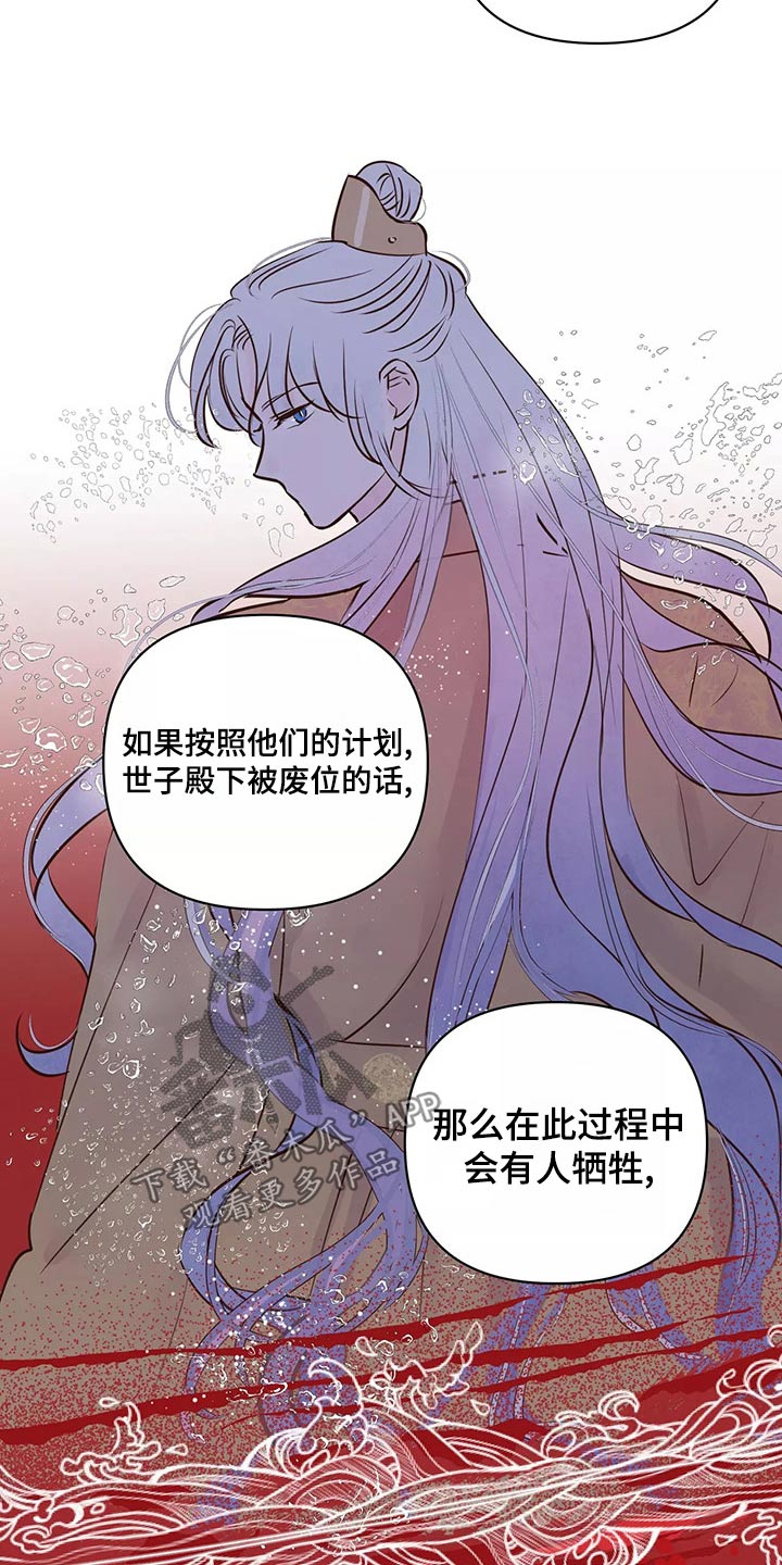 龟兔的意思是什么漫画,第69章：怎么办才好3图