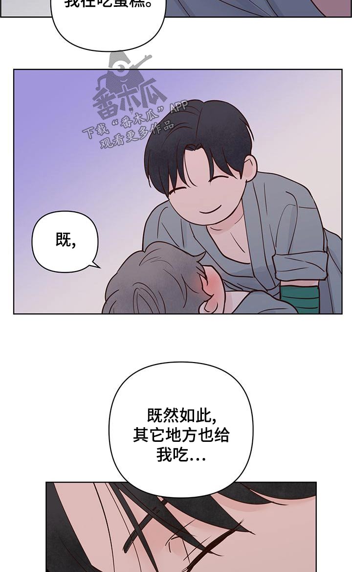 龟兔赛跑真实版漫画,第74章：蛋糕5图