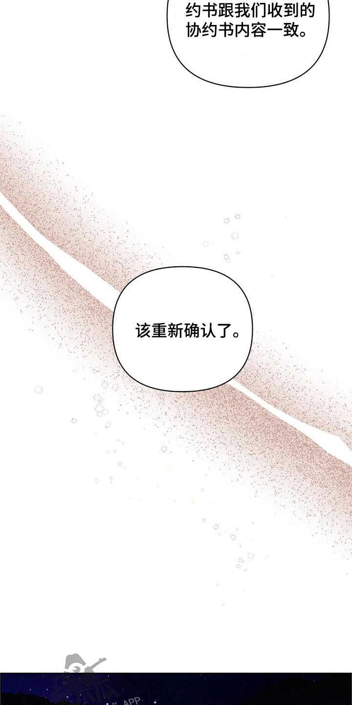 龟兔同行漫画,第81章：那是5图