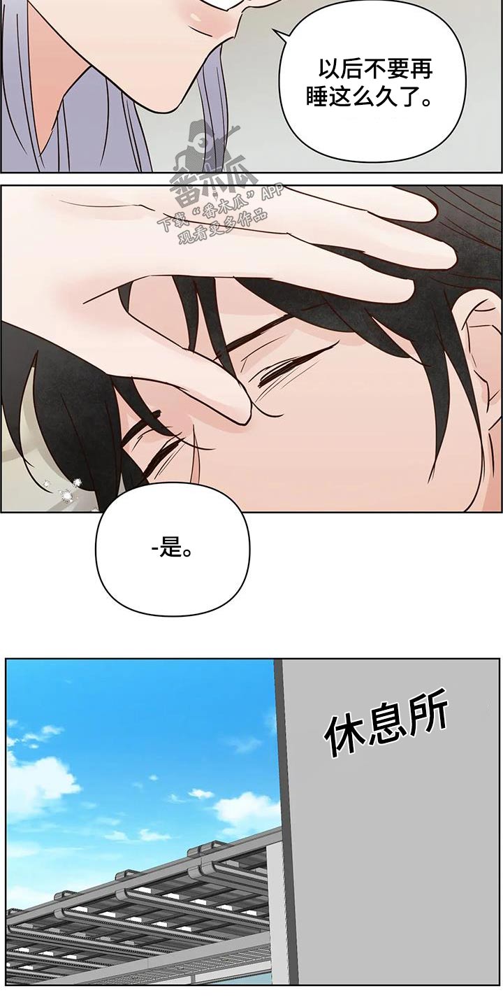 龟兔竞走漫画,第100章：胡思乱想5图