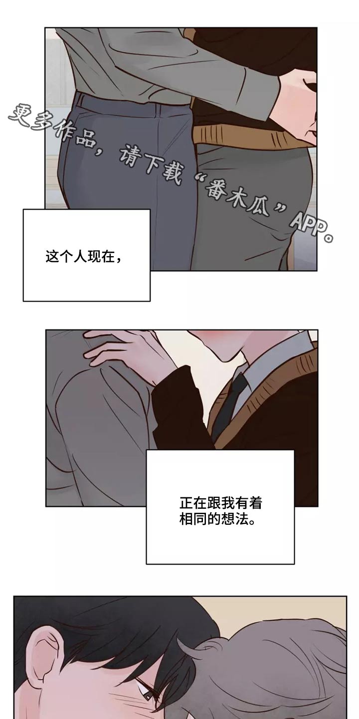 龟兔同行漫画,第42章：愿意1图