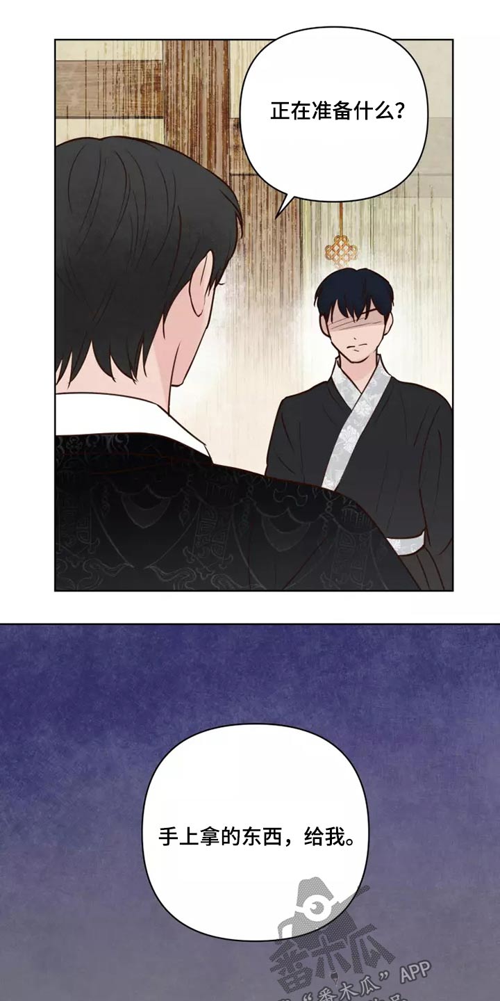 龟兔同行漫画,第50章：协议袋子1图