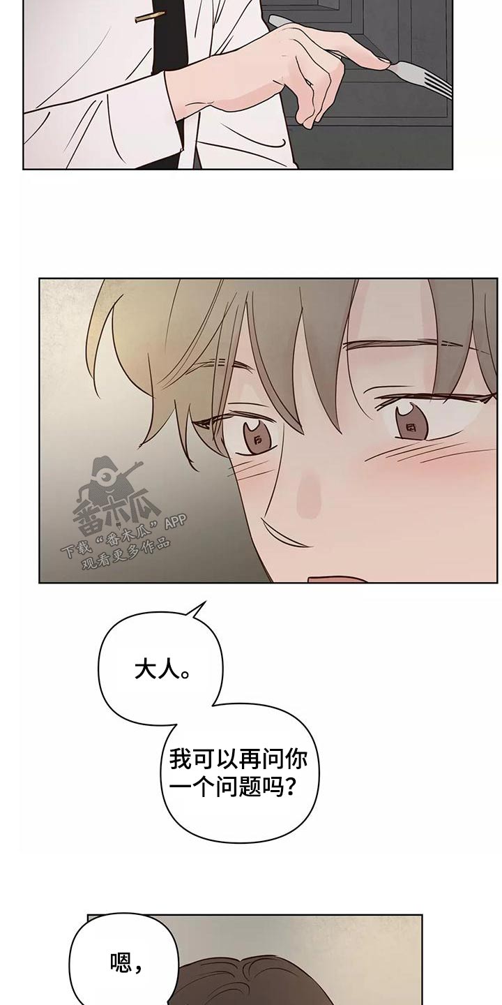 龟兔的意思是什么漫画,第73章：释怀3图