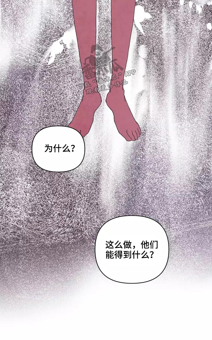 龟兔的意思是什么漫画,第62章：倒霉的一天1图