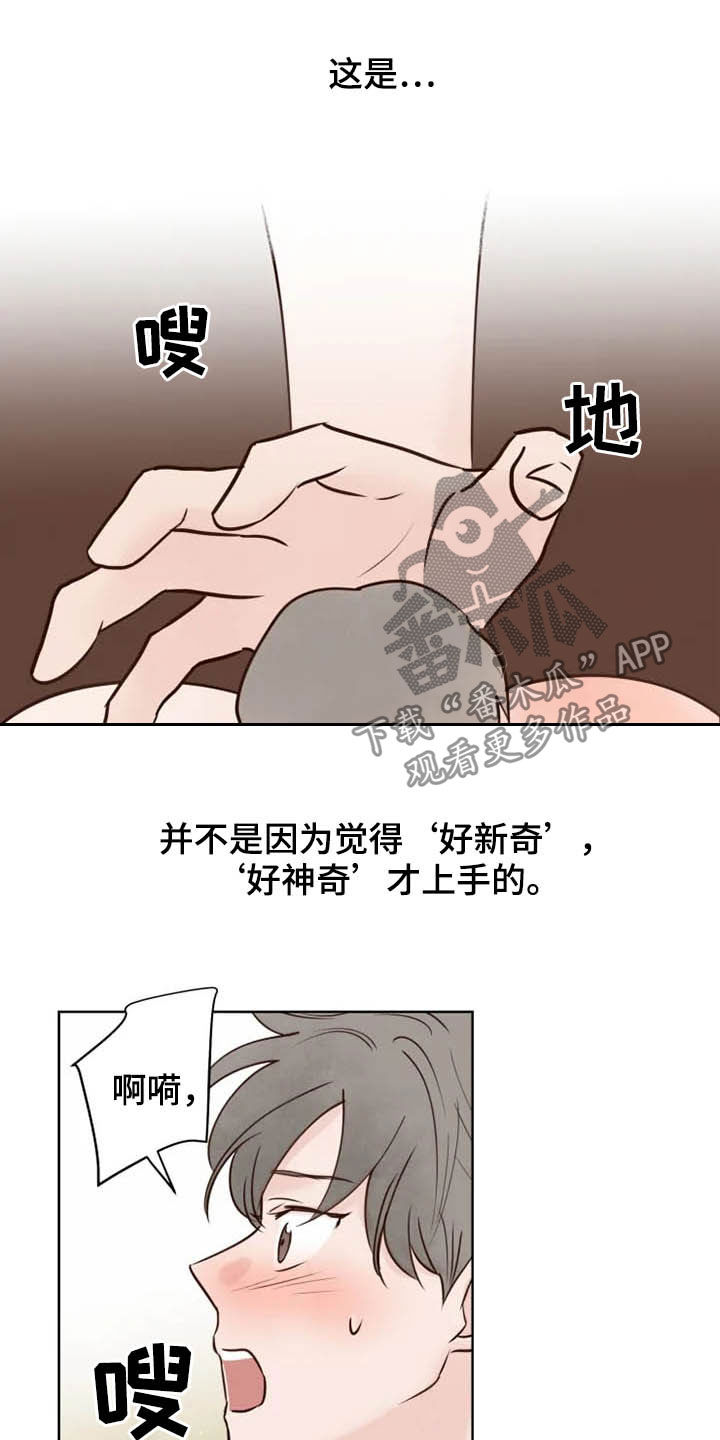 龟兔同行漫画,第18章：特别大使2图