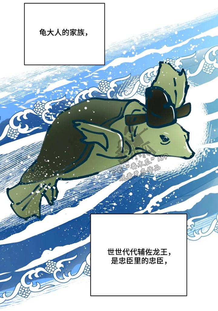 龟兔同行漫画,第38章：大哥5图
