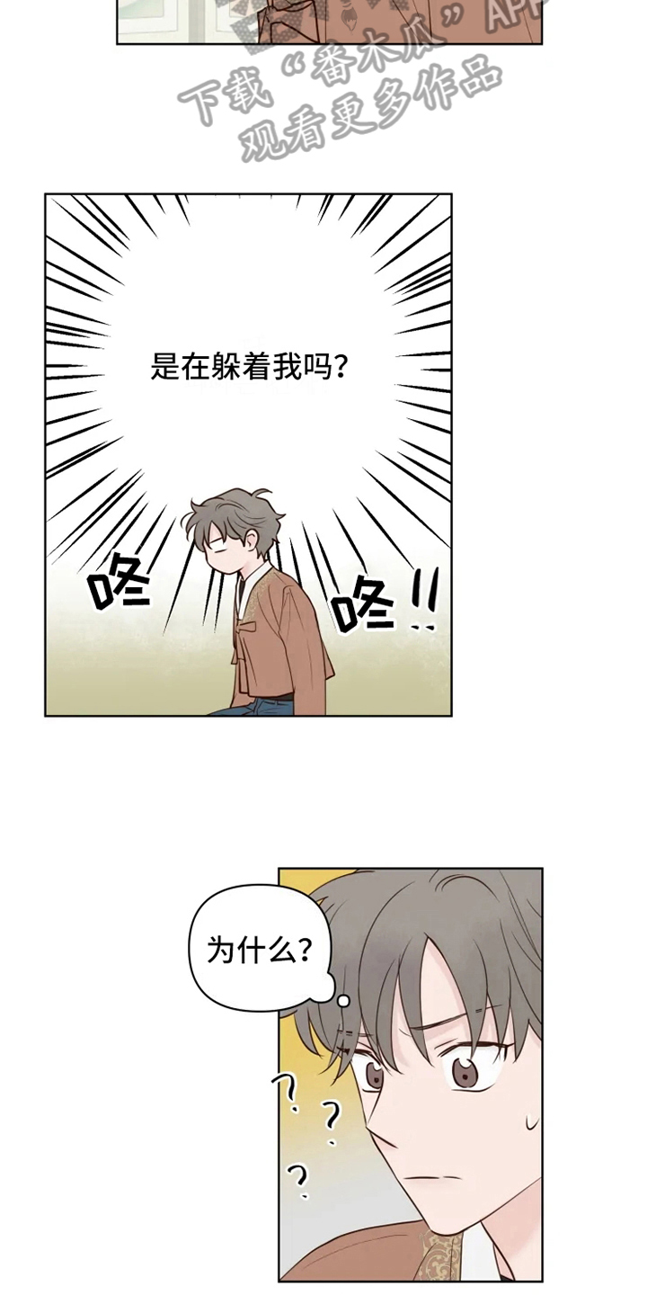 龟兔同行韩漫漫画,第12章：躲避3图
