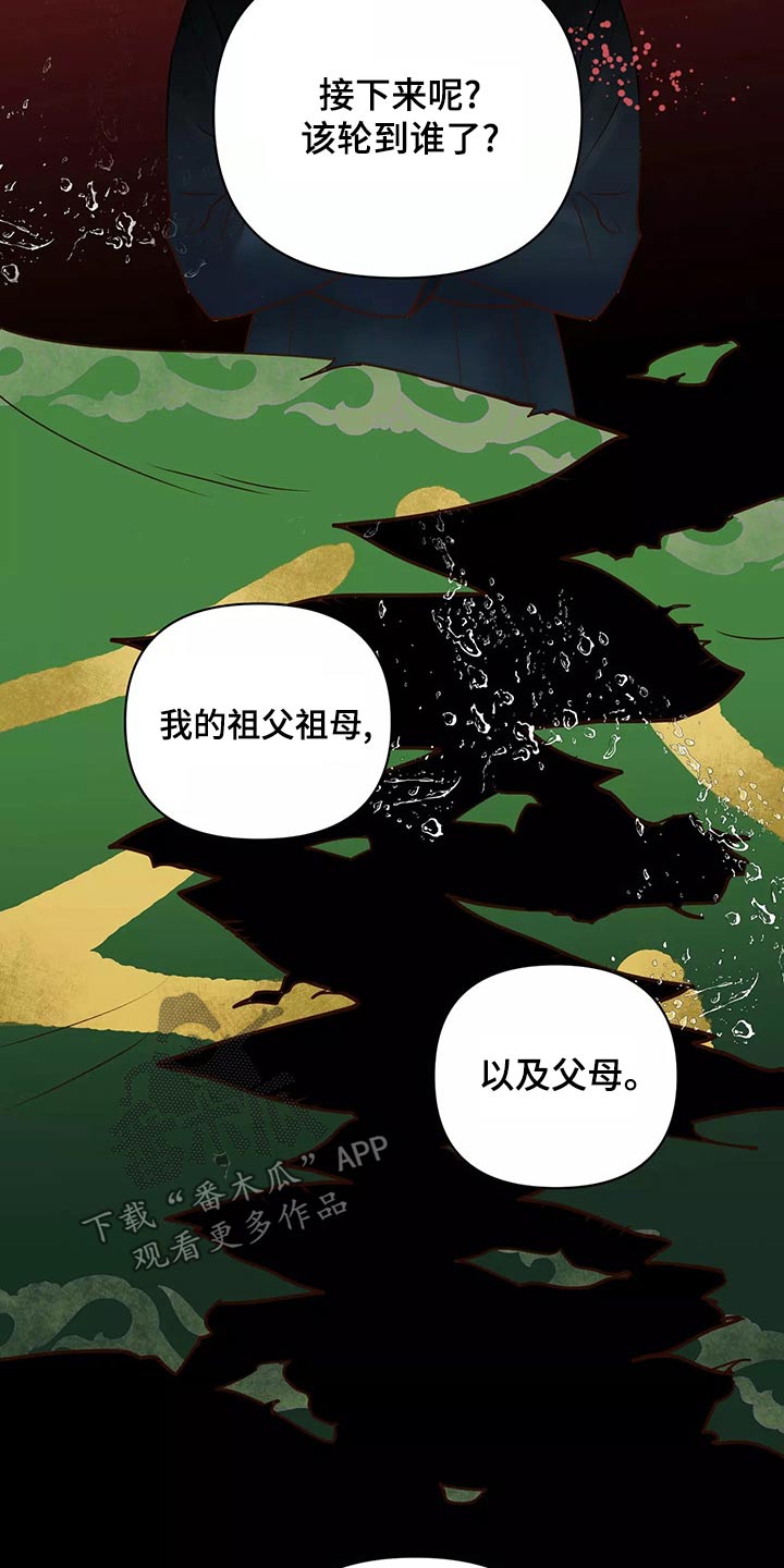 龟兔的意思是什么漫画,第69章：怎么办才好5图