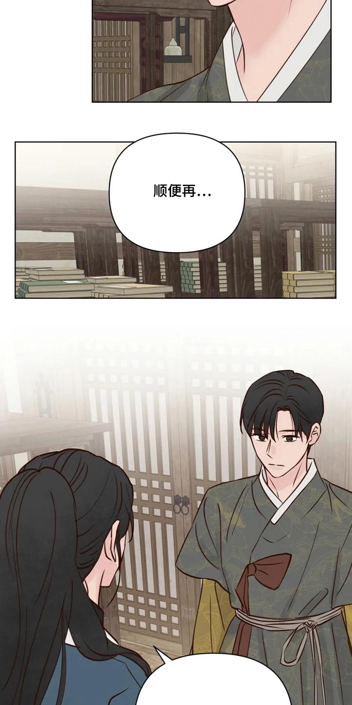 龟兔同行韩漫漫画,第33章：亲自确认3图