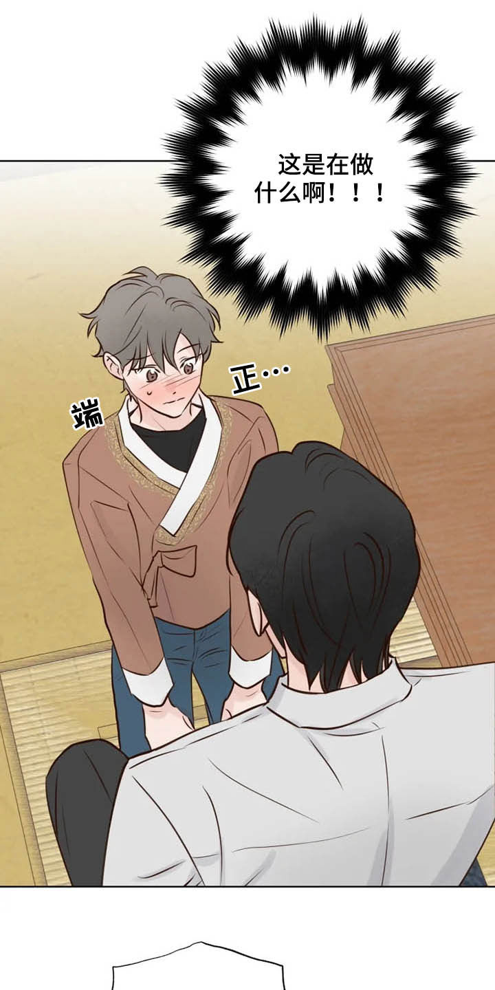 兔兔和龟龟漫画,第15章：疯子5图