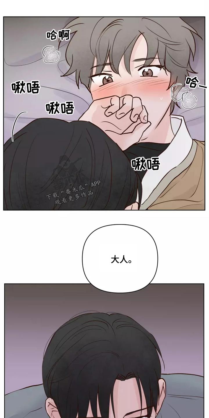 龟兔的意思是什么漫画,第59章：一起去1图