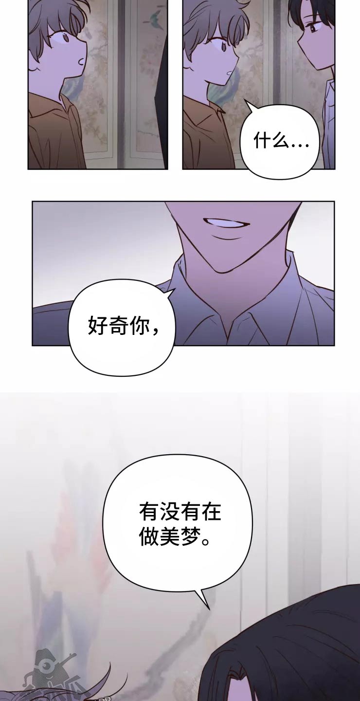 龟兔同行漫画,第45章：走之前5图