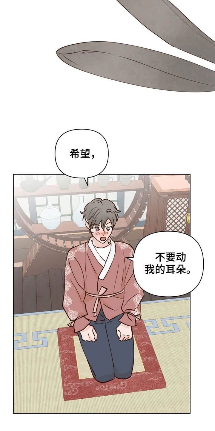 龟兔赛跑美国版漫画,第21章：尽全力4图