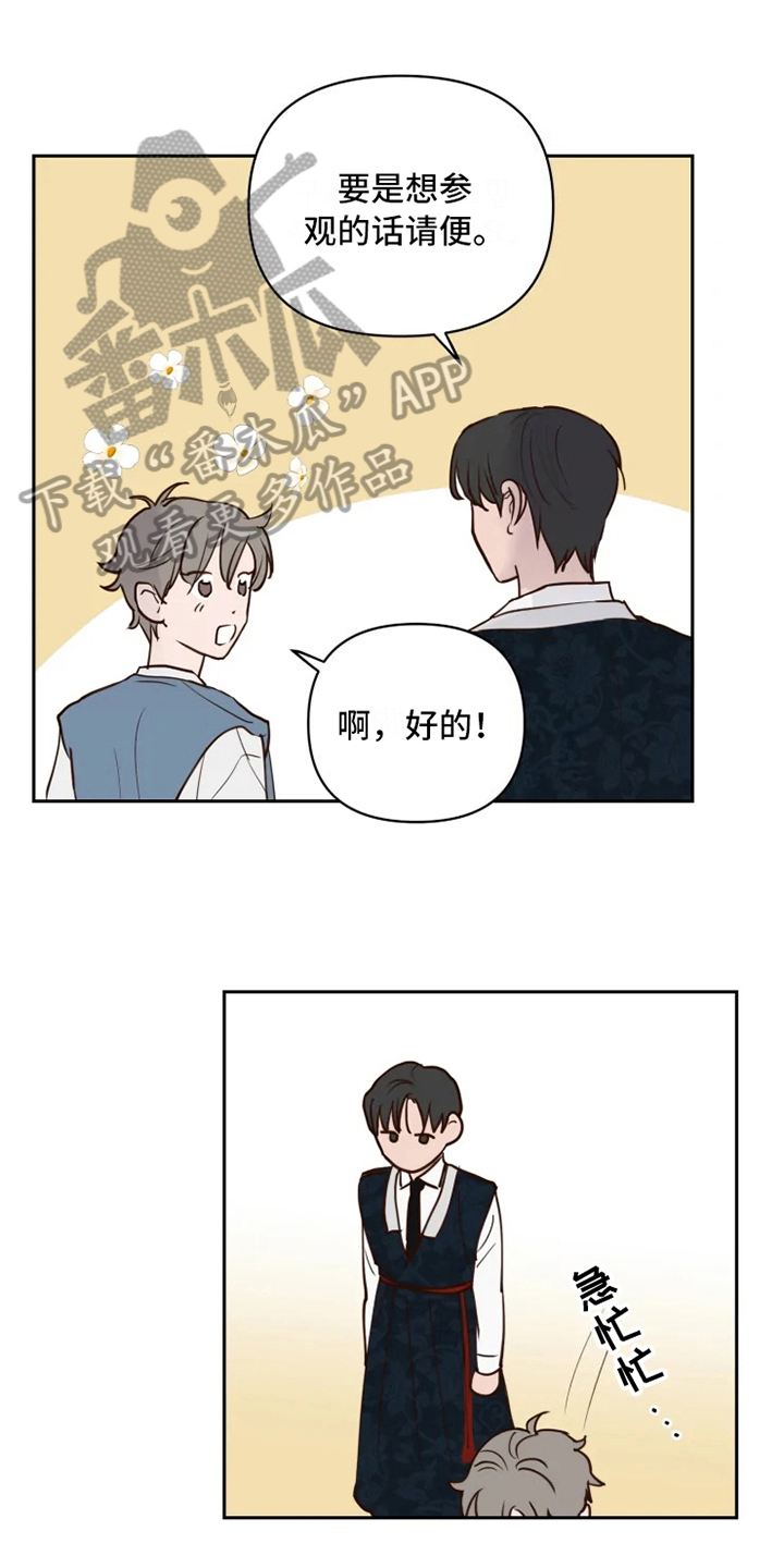 龟兔同行漫画,第4章：警告1图