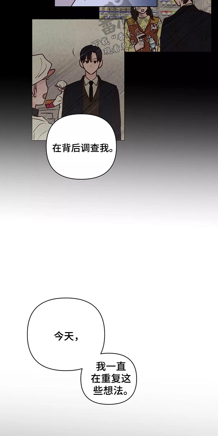 龟兔的意思是什么漫画,第67章：苦恼4图