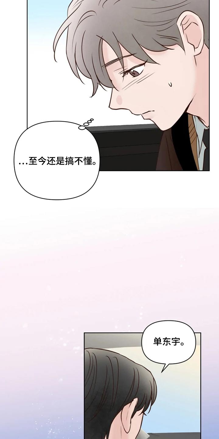 龟兔同行韩漫漫画,第34章：龙宫2图