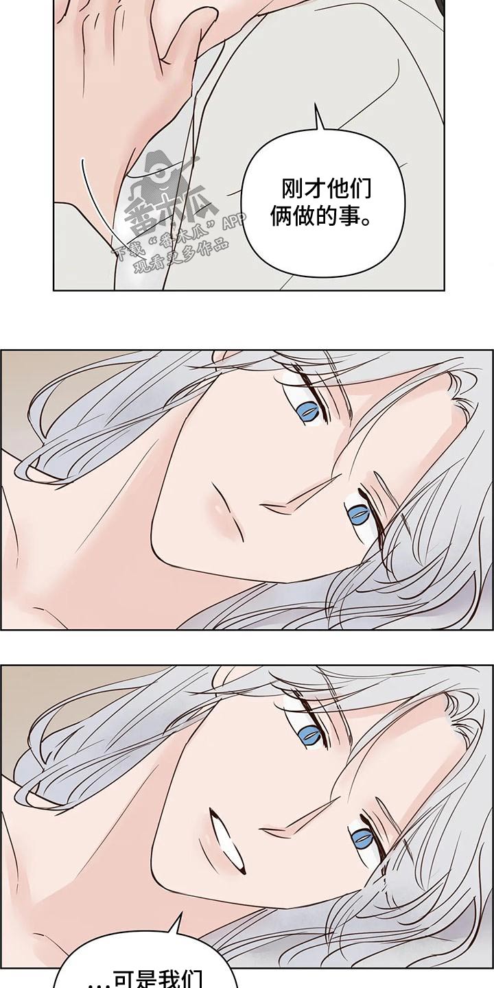 龟兔竞走漫画,第82章：不安全1图