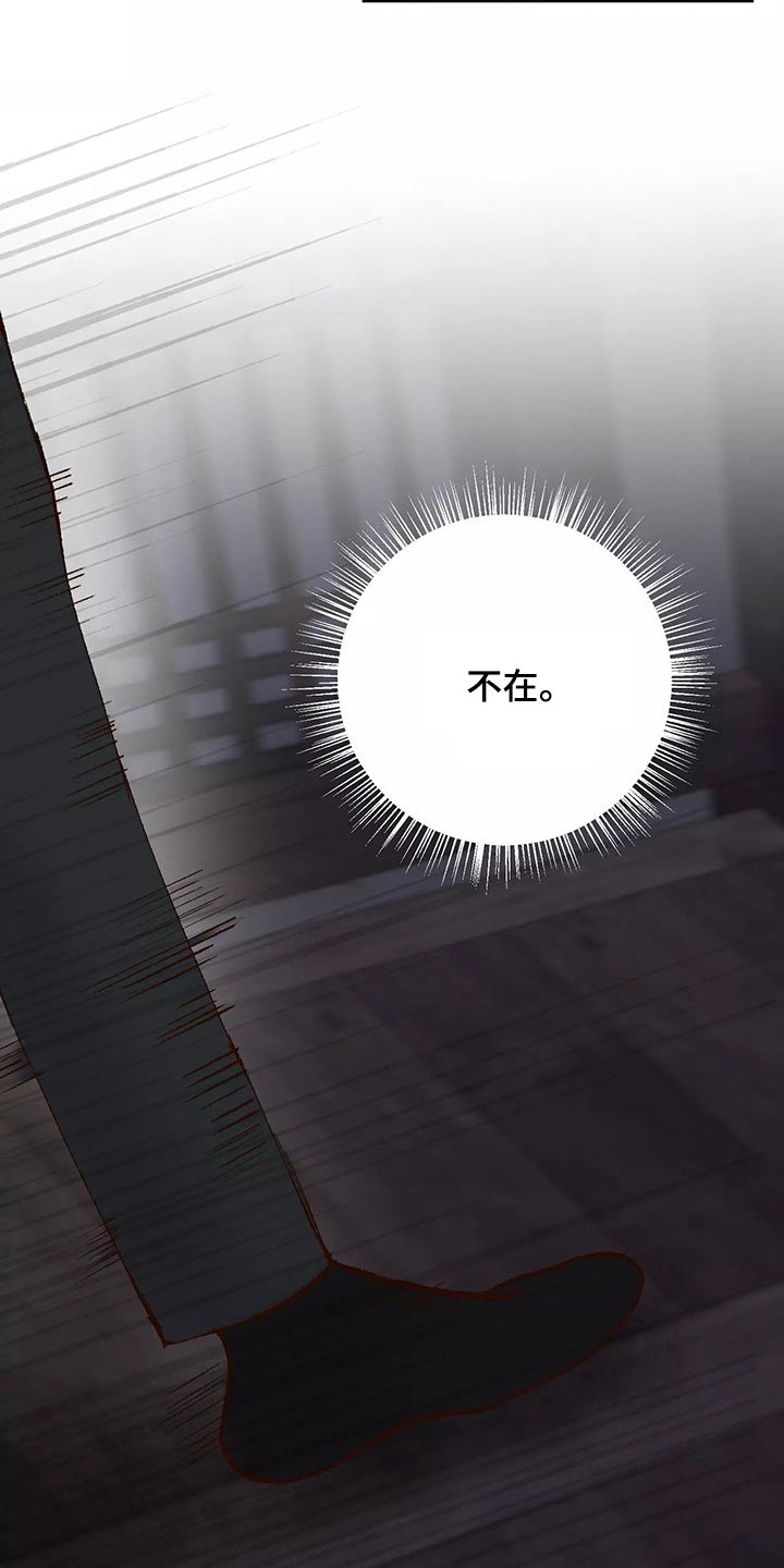 龟兔同行漫画,第65章：去哪儿了5图