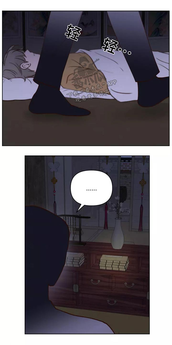 龟兔同行漫画,第44章：小偷？5图