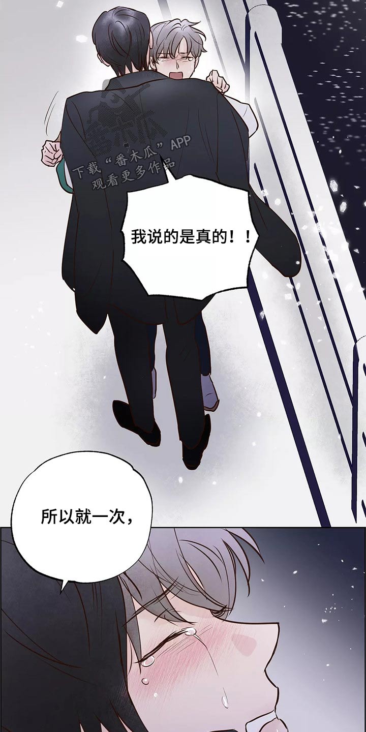 龟兔赛跑歌曲漫画,第68章：解释4图
