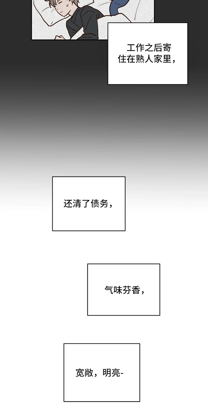 龟兔同行漫画,第3章：安排4图