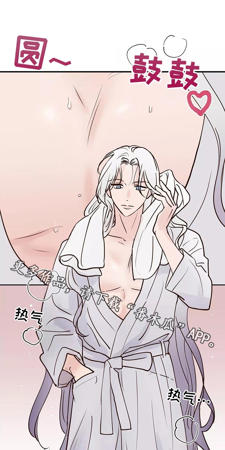 龟兔同行漫画,第63章：开始1图