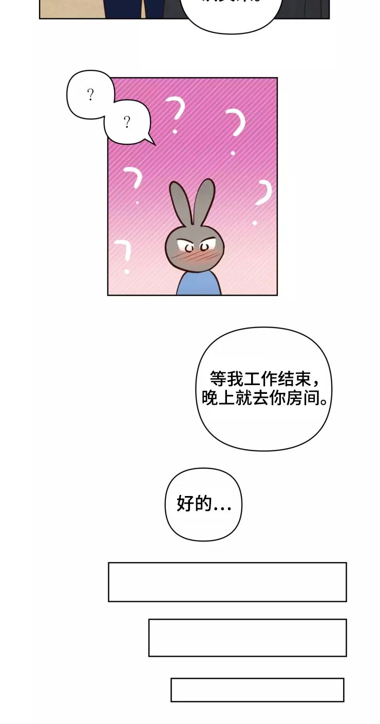 龟兔赛跑的读后感漫画,第49章：很温柔4图