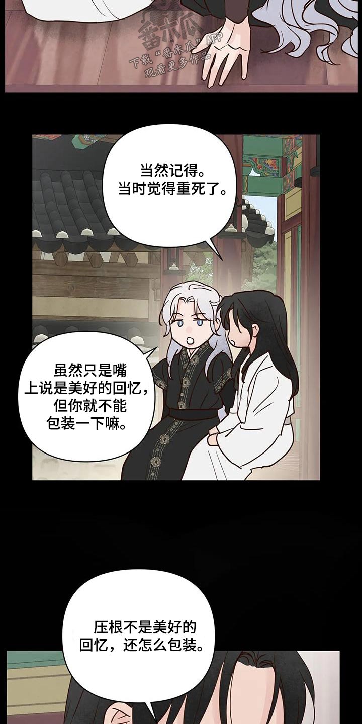 龟兔同行的图片漫画,第107章：决定了1图