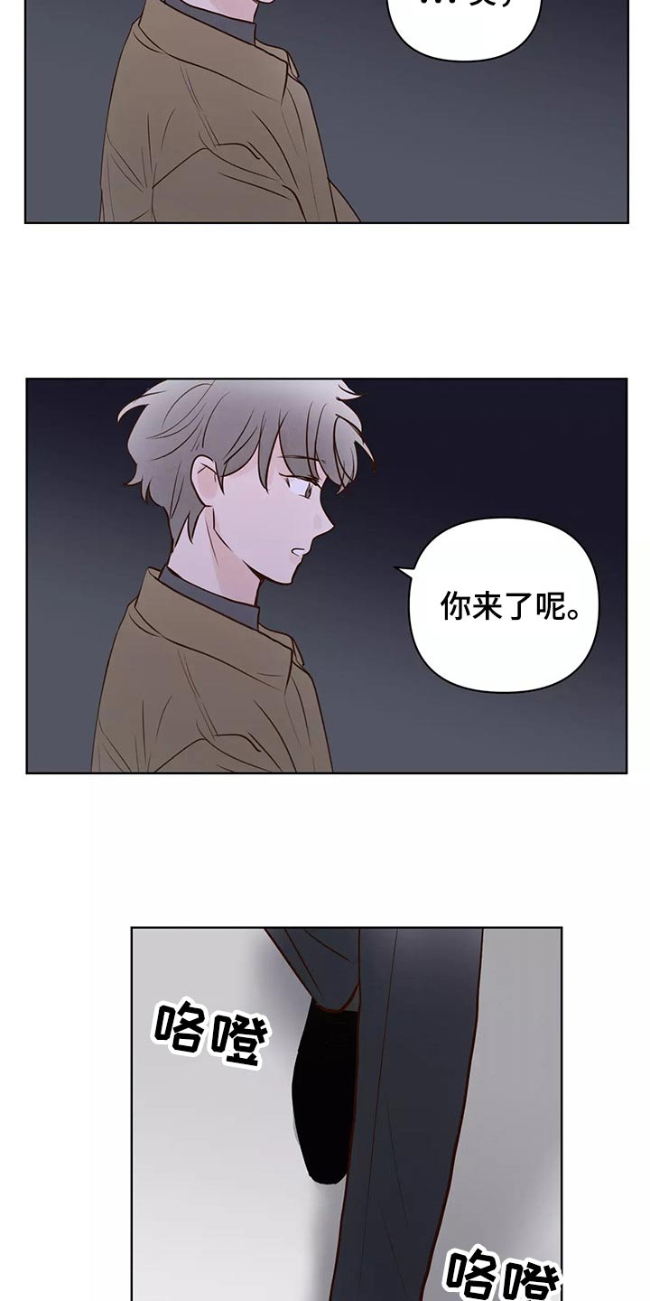 龟兔的意思是什么漫画,第67章：苦恼2图
