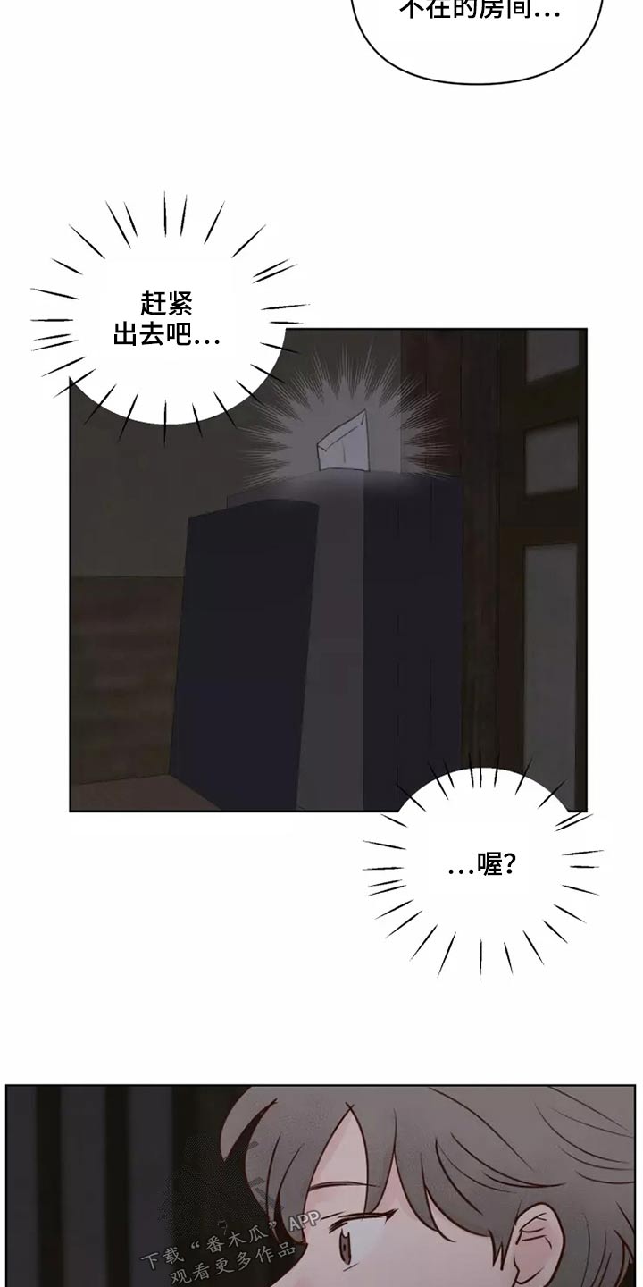 龟兔同笼题目漫画,第61章：快走5图