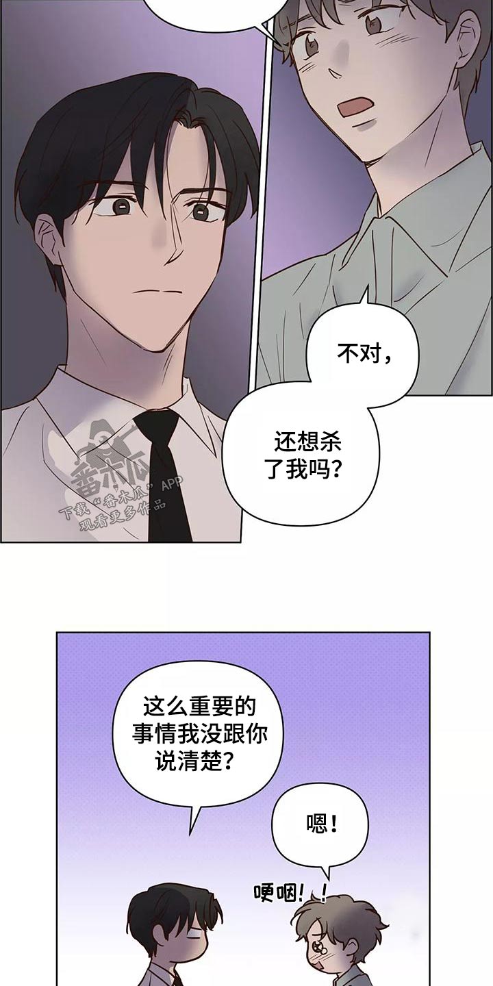 龟兔同行漫画,第72章：协议书5图