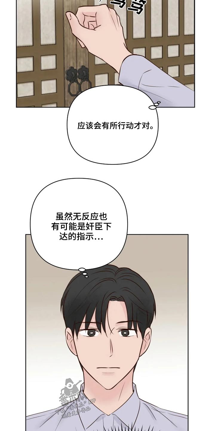 龟兔的意思是什么漫画,第24章：祭祀3图