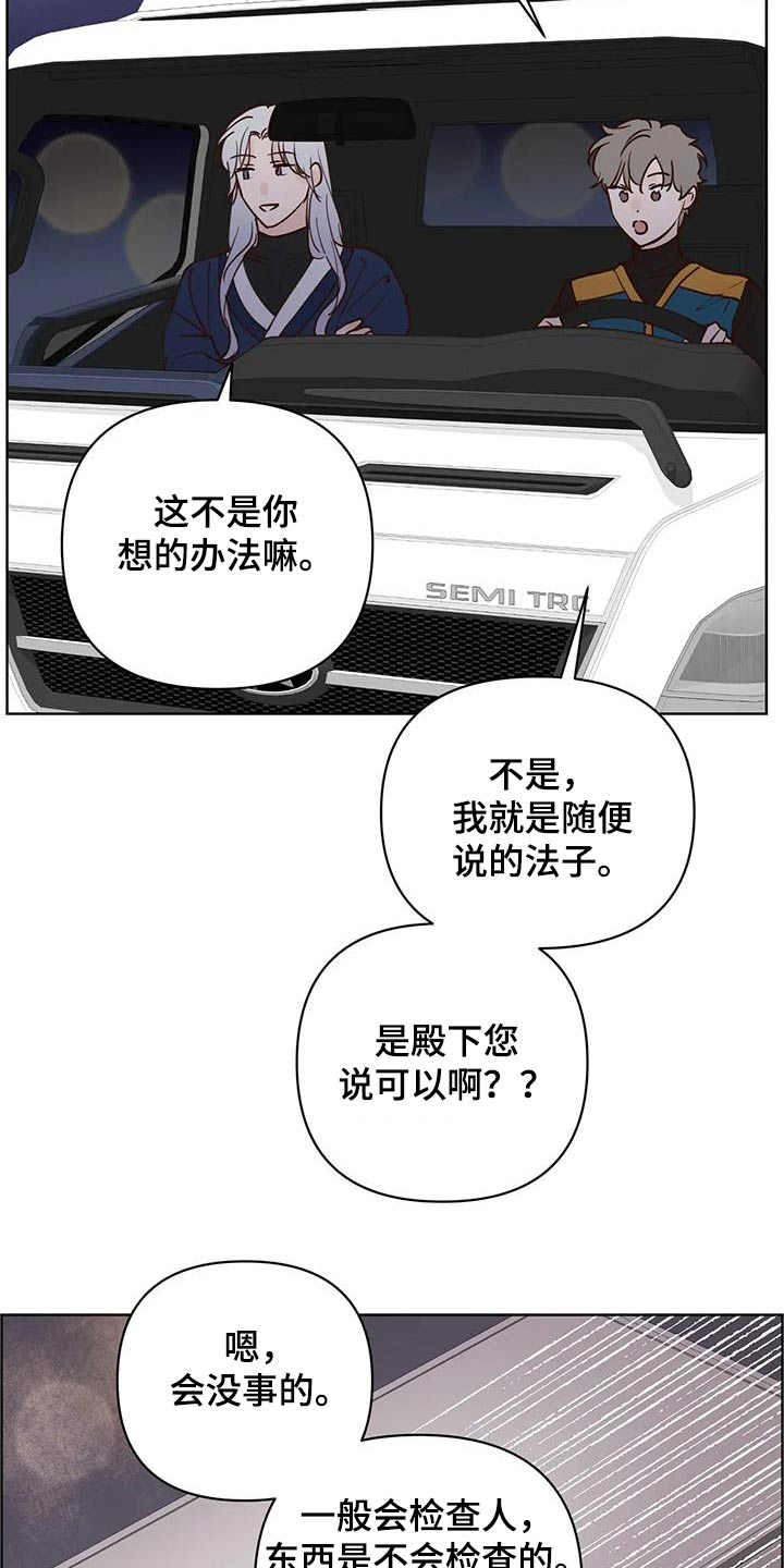 龟兔同行漫画,第87章：翻身2图